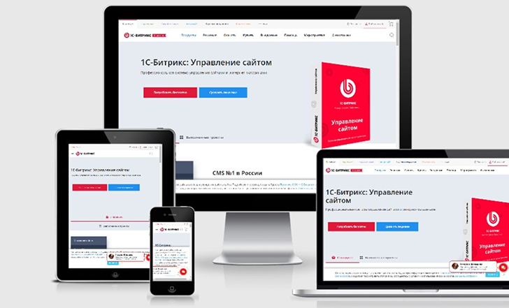 Почему выбирают 1С-Битрикс