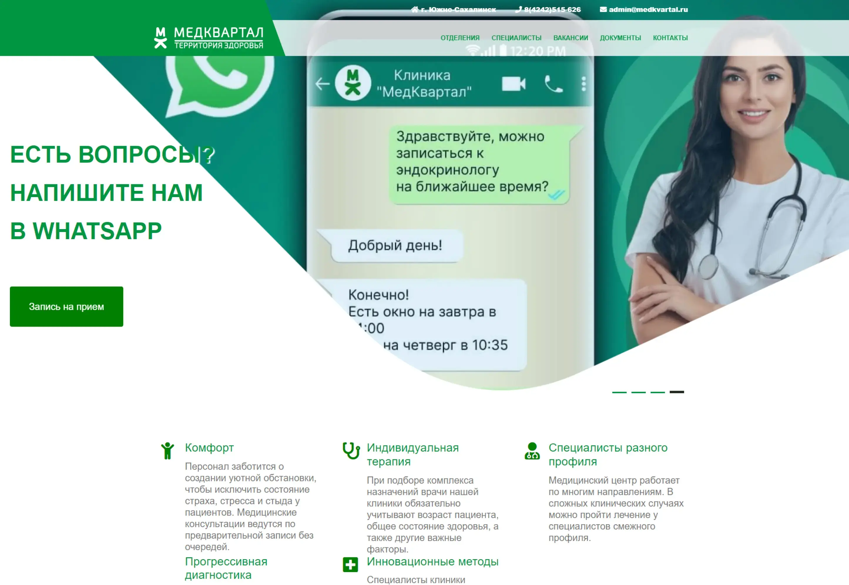 Ускорение сайта